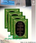 الهدایه فی الاصول