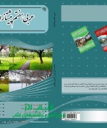 photo_2017-10-10_00-24-42 عربی هفتم پیشتازان