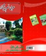 عربی  نهم  پیشتازان