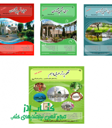 قلم برتر عربی دهم تجربی ریاضی 