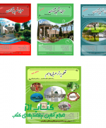 قلم برتر عربی دهم تجربی ریاضی 