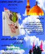 44651f82300d5f5ca6686be15185ce2da2413305 «به یادت چلّه نشینم....»