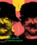 IMG_20181013_142027_266 سی اسفندی