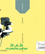 شاخه ای گل