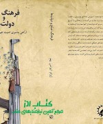 photo_2018-10-31_18-21-57 فرهنگ صلح و دولتها: راهی به سوی ام