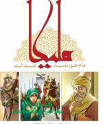 jeld melika ملیکا مام خورشید عدالت