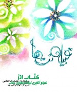 قبیله نت ها
