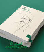باد خزان