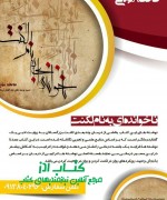 ناخوانده ای به نام لکنت
