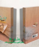 بررسی زندگی ، آثار و سبک ادبی علامه