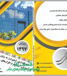 حسابداری تسعیر ارز به زبان ساده