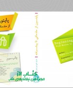 پایتون از مقدماتی تا پیشرفته