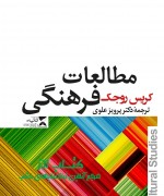 M مطالعات فرهنگی