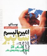 امپریالیسم سایبر