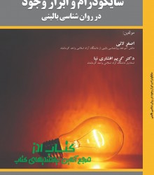 سایکودرام و ابراز وجود در روان شناس