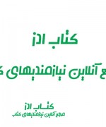 راهنمای قدم به قدم زائرعتبات