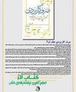 صرف کاربردی2جلدی