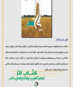 نان دراسلام