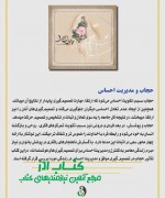 حجاب ومدیریت احساس