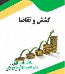 کشش و تقاضا