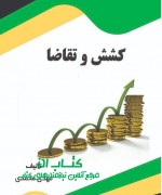 کشش و تقاضا