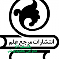 انتشارات مرجع علم - avatar
