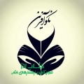 انتشارات نکوآفرین - avatar